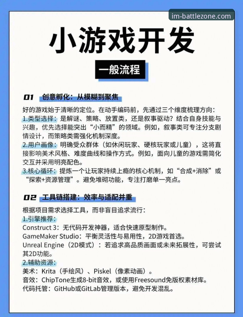 IM电竞稳定版下载安装全攻略：从入门到精通的操作教程