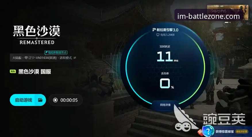 IM电竞官网下载安全吗使用技巧：从安装到实战的操作教程