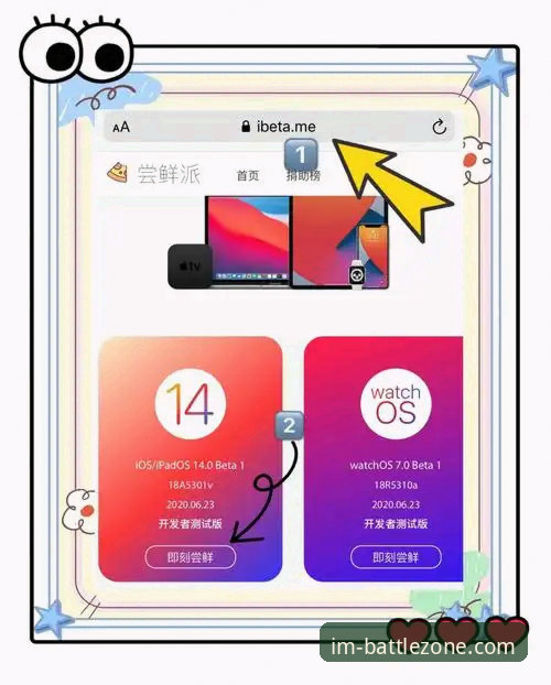 3个关键步骤完成IM电竞更新下载iOS版，58.7MB安装包带来全新体验